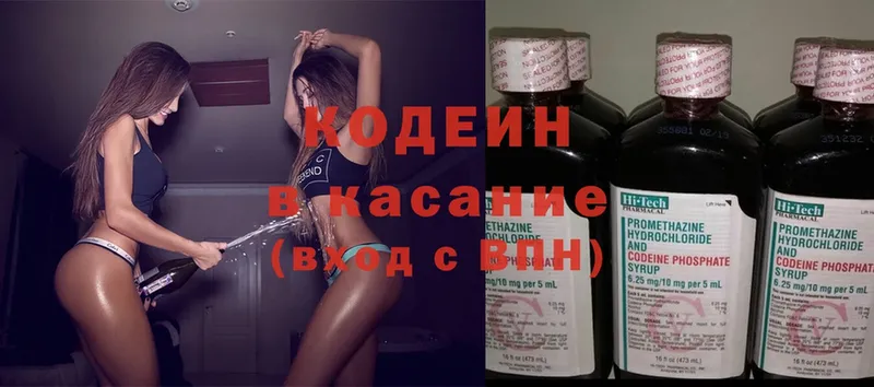 где продают наркотики  площадка наркотические препараты  Кодеиновый сироп Lean напиток Lean (лин)  Благодарный 